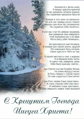 Интересные поздравления с Крещением 2019 на украинском языке - Телеграф