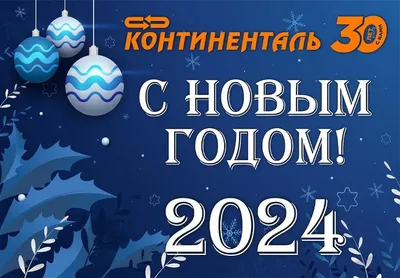 Поздравляем с наступающим Новым годом 2022!!! — Новости