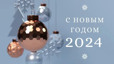 Открытка «С Новым Годом!», 12*18 см купить по цене 49 руб. в Москве.  Бесплатная доставка по России. Артикул 92.999.00