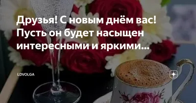 🌺 С Днём друзей! Поздравляем! Вы самые лучшие! | Поздравления, пожелания,  открытки с Новым годом! | ВКонтакте