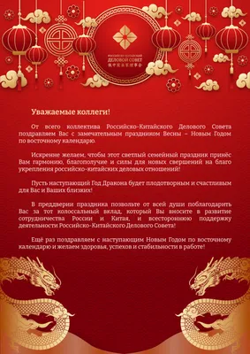 https://rcbc.ru/ru/news/pozdravlyaem-s-nastupayushhim-novym-godom-po-vostochnomu-kalendaryu/