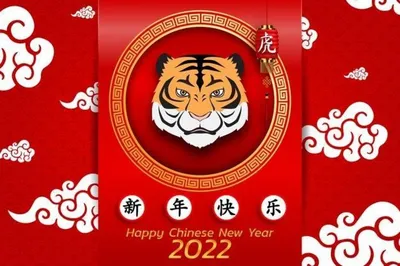 Китайский Новый год 2024 — открытки на 10 февраля, поздравления в картинках  - Телеграф