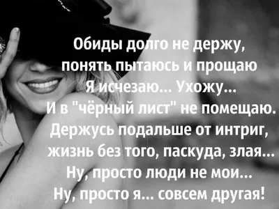 Обида. Причины, последствия и выходы из этого состояния. Почему люди  обижаются. И как от этого избавиться? | Компания BogushTime