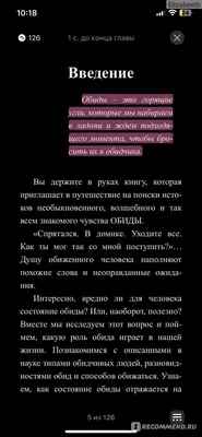 Обиды на мужчин. Как невысказанные эмоции влияют на женское здоровье -  купить в Москве, цены на Мегамаркет