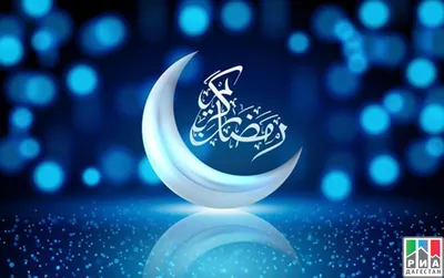 ASIA MALL - Поздравляем всех мусульман с окончанием священного месяца  Рамадан! Желаем вам благополучия, счастья и тепла семейных очагов ❤️ |  Facebook