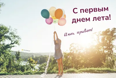 1 июня — праздник детства на Кушва-онлайн.ру