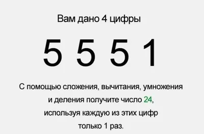 Загадка на сообразительность: сможете ли вы решить нестандартную задачку  про последовательность чисел