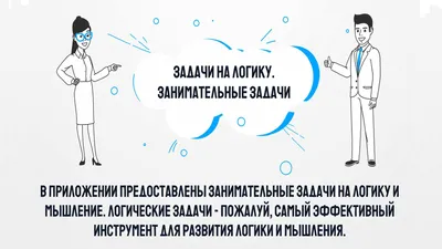 Загадка на логику с подвохом с ответами - 100 загадок