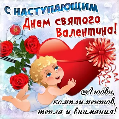 Картинки с днем святого валентина красивые с пожеланиями жене (43 фото) »  Красивые картинки, поздравления и пожелания - Lubok.club