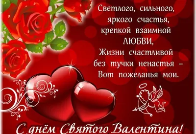 Открытка с именем Виталя С днем Святого Валентина. Открытки на каждый день  с именами и пожеланиями.