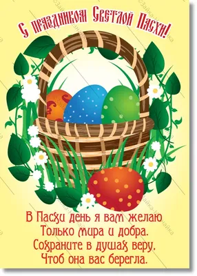 Со светлым праздником Пасхи! - tairovo-gardens.com.ua