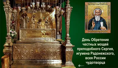 18 июля приглашаем в Карсунский район почтить память святого Сергия  Радонежского — РО МОО «Союз православных женщин» в Ульяновской области