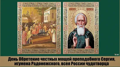 День ангела Сергея 2019 - поздравления, открытки, картинки, gif с днем  Сергея 8 октября
