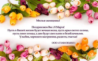 С праздником Весны — Международным женским днём! — Аткарский  политехнический колледж