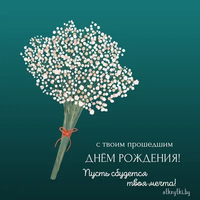 Открытка с Прошедшим Днём рождения женщине, с букетом роз • Аудио от  Путина, голосовые, музыкальные