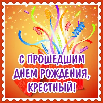 Открытка Mirabella «С прошедшим Днем Рождения!» от магазина Штуки |  Shtuki.ua