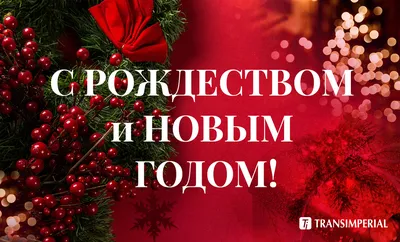 Новости PromoPult. Поздравляем с Новым 2022 годом и Рождеством! —  PromoPult.ru.