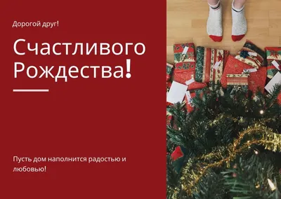 Поздравление с наступающим Новым 2022 годом и Рождеством — Автономное  образовательное учреждение Вологодской области дополнительного  профессионального образования