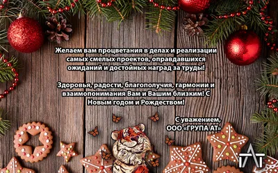 С Рождеством 2022 года! | Новости Дизайнерского дома Татьяны Тягиной