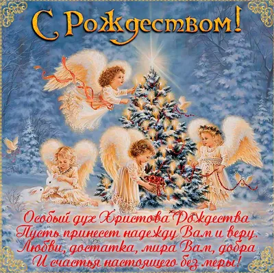 С Рождеством Христовым! / Мой Омутнинск
