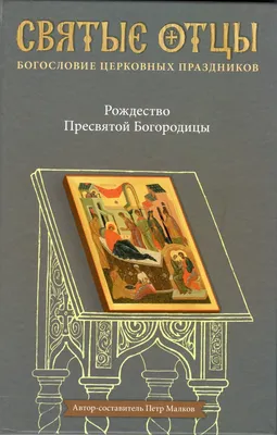 Метка: церковные праздники - В Слободском – портал города и района