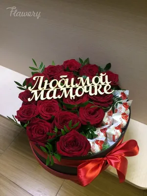 Открытка 4 шоколадки \"Моей любимой маме от всего сердца (розовые цветы)\" –  купить в интернет-магазине, цена, заказ online
