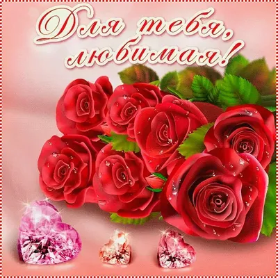 Шар с цветами \"С Днём рождения любимая\", артикул: 333059979, с доставкой в  город Москва (внутри МКАД)