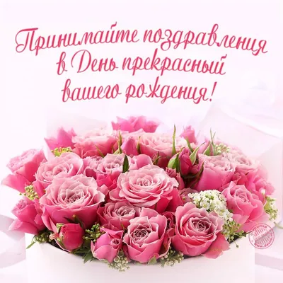 Топпер с цветами «С днем рождения» прозрачный с розовой надписью TULA —  ТорТовары