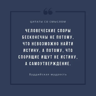 Оценивайте наши цитаты лайками и в комментариях по шкале от 1до.. | Умные и  Мудрые слова | ВКонтакте