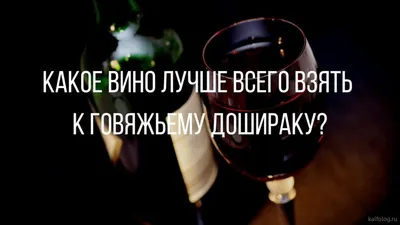 Кружка-латте CoolPodarok Прикол Алкоголь Антисептик для рук вино для души -  купить в Москве, цены на Мегамаркет