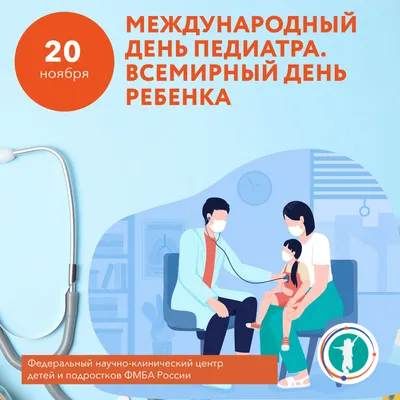 Инфоурок - Со Всемирным днём ребёнка, коллеги 🎉 Всемирный день ребенка был  провозглашен Генеральной Ассамблеей Организации Объединенных Наций в 1954  году. Он отмечается 2️⃣0️⃣ ноября как день мирового братства и  взаимопонимания детей,