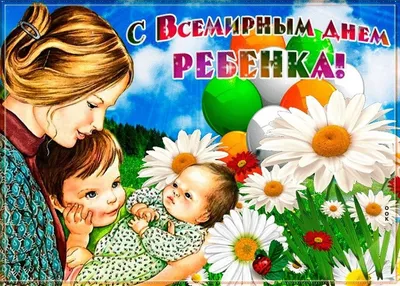 20 ноября Всемирный день ребенка и День педиатра | Государственное  бюджетное учреждение здравоохранения Ленинградской области «Выборгский  родильный дом»