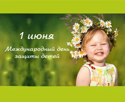 Всемирный день ребенка» праздничная программа для детского сада 2023,  Новошешминский район — дата и место проведения, программа мероприятия.