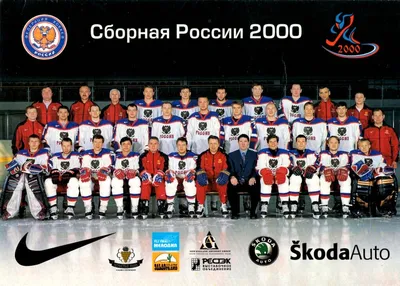 Тренировка сборной России по хоккею - YouTube