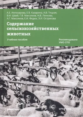 ВС запретил разводить сельскохозяйственных животных на садовых участках -  РИА Новости, 20.09.2021
