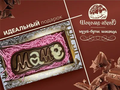 Дизайн упаковки для шоколада MOJO Cacao