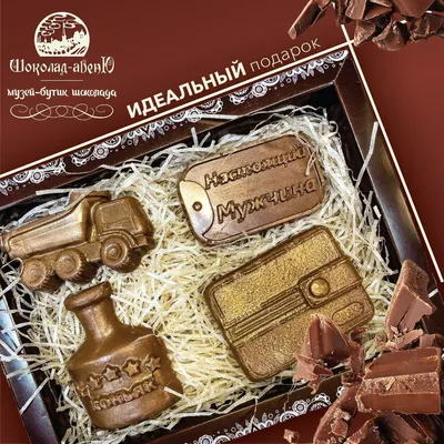шоколадная упаковка шоколада Редакционное Стоковое Изображение -  изображение насчитывающей привлекательный, немецко: 227592774