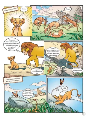 Король Лев 2. Гордость Симбы. Специальное издание (DVD) - купить мультфильм  на DVD с доставкой. Lion King II: The Simba's Pride GoldDisk -  Интернет-магазин Лицензионных DVD.