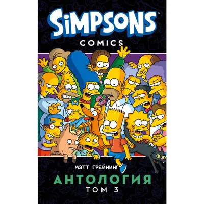 Виниловая наклейка \"Гомер и Барт Симпсоны\"