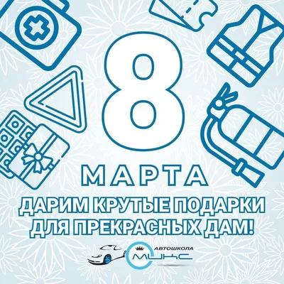 Акции на 8 марта в магазине Rinail все для ногтей и волос