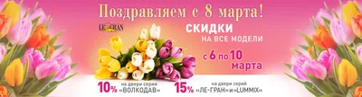 Скидки к 8 марта! | Интернет-магазин MamaMia.by