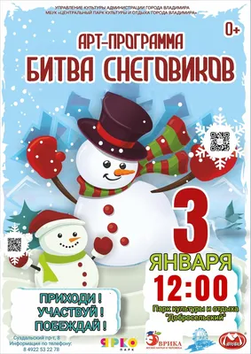 шикарный снеговик 3d отвечает телефону Иллюстрация штока - иллюстрации  насчитывающей снежок, снеговик: 40315986