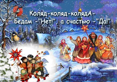 Рязанцев приглашают встретить Старый Новый год - ИЗДАТЕЛЬСТВО «ПРЕССА»