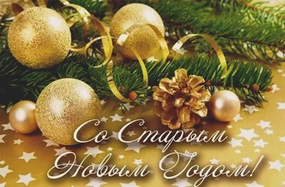 Старый Новый год в сквере ДКЖД во Владивостоке 13 января 2024 в Дворец  культуры железнодорожников