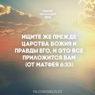 LiveBible / Живая Библия. Стихи из Библии, цитаты, проповеди - 8 Разумею  то, что Иисус Христос сделался служителем для обрезанных — ради истины  Божией, чтобы исполнить обещанное отцам, 9 а для язычников —