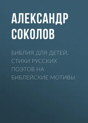 Библейские фото цитаты - От Луки стихи Библии - Скачать бесплатно Библейские  картинки - Библейские, Христианские картинки и фото цитаты онлайн