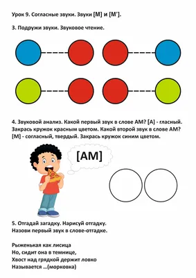 Дифференцируем звуки [м], [н]. Блог Лого-Эксперт