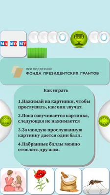 Звук м, позначення його буквою \"М\". | Презентація. НУШ