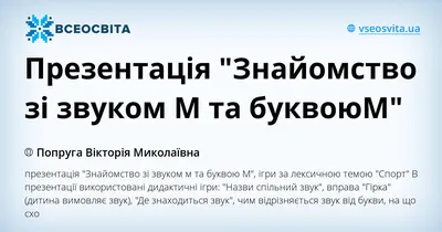 Листы для автоматизации и дифференциации звуков М-Н. Блог Лого-Эксперт