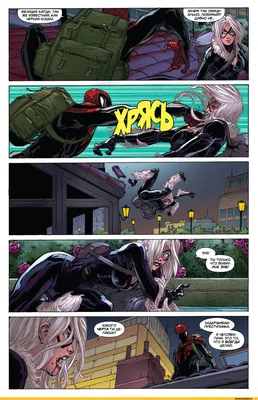 Совершенный Человек-Паук №21 (Superior Spider-Man #21) - читать комикс  онлайн бесплатно | UniComics